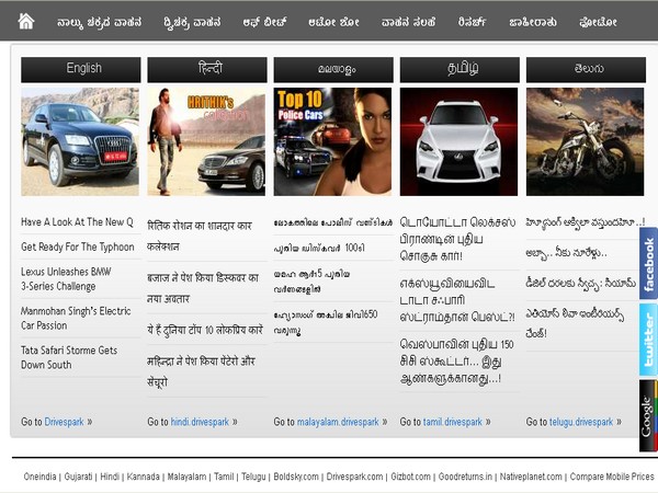 ವಾಹನ ಸಲಹೆ ಮತ್ತು ಜಾಹೀರಾತು