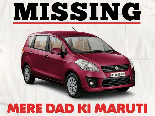 ಮೇರೆ ಡ್ಯಾಡ್ ಕಿ ಮಾರುತಿ