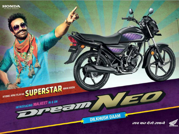 ಹೋಂಡಾದಿಂದ ಅಗ್ಗದ ಬೈಕ್ 'ಡ್ರೀಮ್ ನಿಯೋ' ಲಾಂಚ್ 