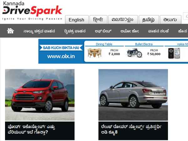 ಫೋರ್ ವೀಲರ್-ಟು ವೀಲರ್ 