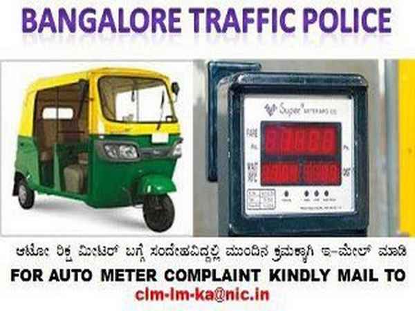 Auto Meter Complaint