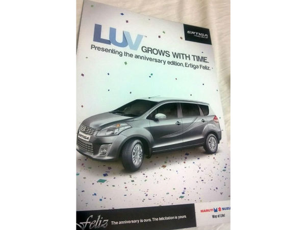 ಮಾರುತಿ ಎರ್ಟಿಗಾ ಫೆಲಿಜ್