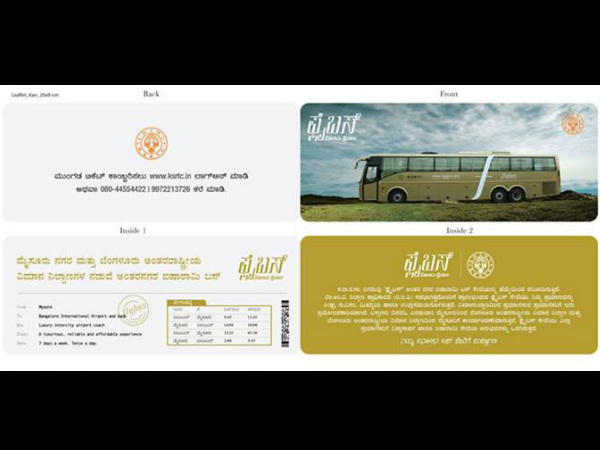 ಸಮಯ ಉಳಿತಾಯ