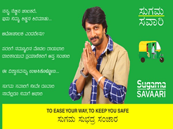 ಬೆಂಗ್ಳೂರಲ್ಲಿ 'ಸುಗಮ ಸವಾರಿ' ಆಟೋರಿಕ್ಷಾ ಯೋಜನೆ ಜಾರಿಗೆ