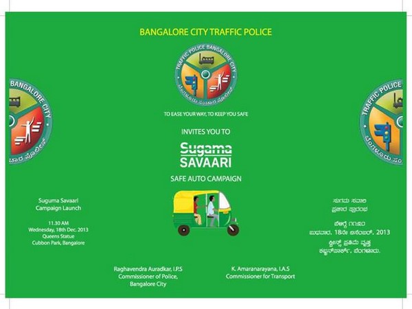 ಬೆಂಗ್ಳೂರಲ್ಲಿ 'ಸುಗಮ ಸವಾರಿ' ಆಟೋರಿಕ್ಷಾ ಯೋಜನೆ ಜಾರಿಗೆ