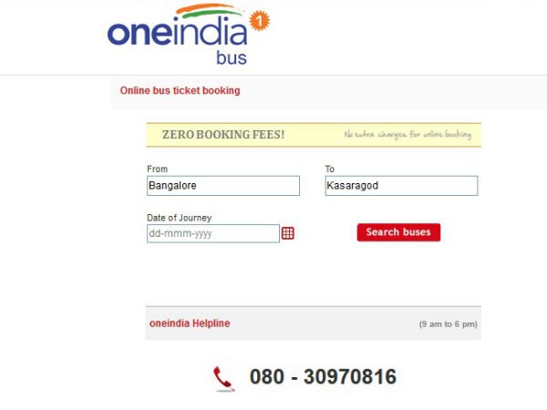 ಒನ್‌ಇಂಡಿಯಾ ಬಸ್ ಬುಕ್ಕಿಂಗ್ ಸೇವೆ