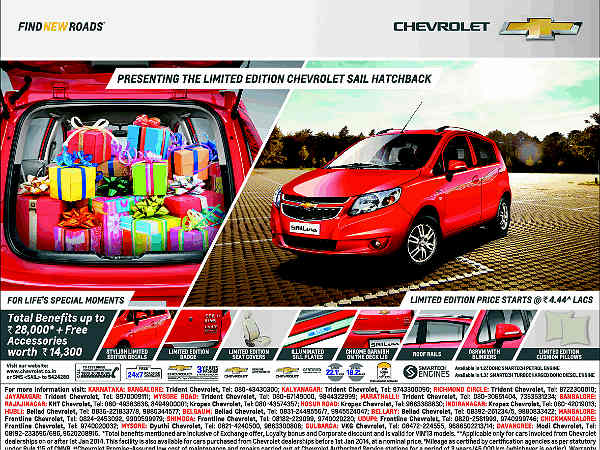 ಷೆವರ್ಲೆ ಸೈಲ್-ಯುವಿಎ ಲಿಮಿಟೆಡ್ ಎಡಿಷನ್ ಲಾಂಚ್ 