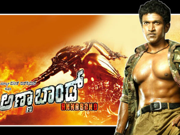 ಪುನೀತ್ ಅಣ್ಣಾ ಬಾಂಡ್ 'ಸ್ಕೆಲಿಟನ್' ಬೈಕ್ ನಿಮ್ಮದಾಗಿಸಿ! 