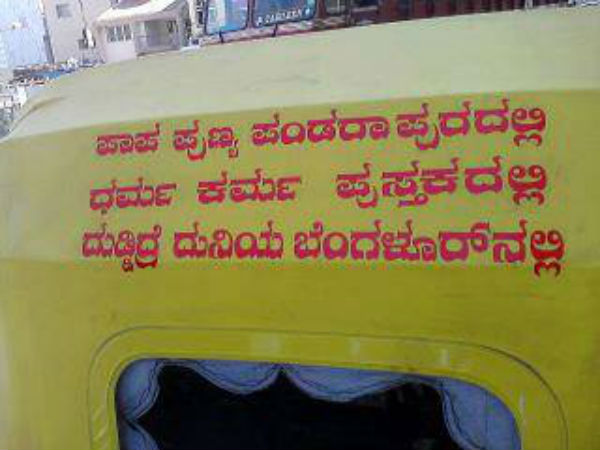 ಕನ್ನಡದ ಕಂಪು ಪಸರಿಸುವ ಆಟೋ ರಿಕ್ಷಾಗಳು..!