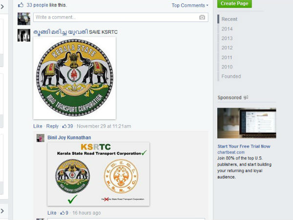 ಬ್ರಾಂಡ್ ವಾರ್; ಕೆಎಸ್ಆರ್‌ಟಿಸಿ ಫೇ‌ಸ್‌ಬುಕ್ ಪುಟದಲ್ಲಿ 'ಮಲ್ಲು' ದಾಂಧಲೆ