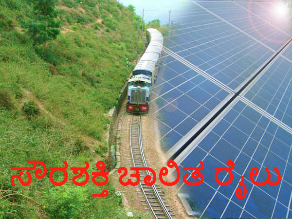 ಇವನ್ನೂ ಓದಿ 