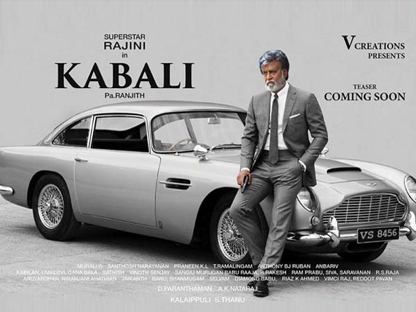 ಸೂಪರ್ ಸ್ಟಾರ್ ರಜನಿ ಮತ್ತು ಕಬಾಲಿ-ಆಸ್ಟನ್ ಮಾರ್ಟಿನ್ ಸ್ಟೋರಿ! 