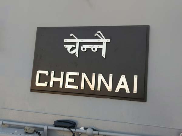 ಭಾರತೀಯ ನಾವಿಕಪಡೆಗೆ ಭೀಮ ಬಲ; ಕ್ಷಿಪಣಿ ನಾಶಕ ಐಎನ್‌ಎಸ್ ಚೆನ್ನೈ ಸೇರ್ಪಡೆ