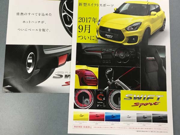 ಬಿಡುಗಡೆಗೂ ಮುನ್ನವೇ ಸುಜುಕಿ ಸ್ವಿಫ್ಟ್ ಕಾರಿನ ಬಗ್ಗೆ ಮಾಹಿತಿ ಸೋರಿಕೆ ಮಾಡಿದ ಟ್ವಿಟ್ಟರಿಗರು