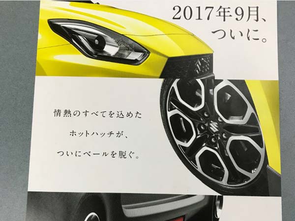 ಕೊನೆಗೂ ಮಾರುತಿ ಸ್ವಿಫ್ಟ್ ಸ್ಪೋರ್ಟ್ ಕಾರಿನ ಮಾಹಿತಿ ಸೋರಿಕೆ