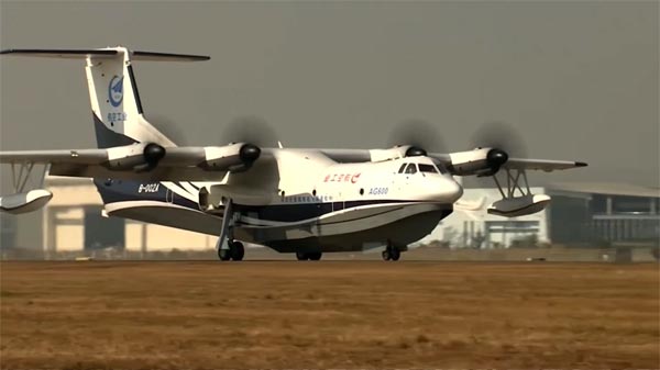 ಚೀನಾ ಸೇನೆಯ ಬಲ ಹೆಚ್ಚಿಸಿದ ಜಲ ಡ್ರ್ಯಾಗನ್ ಎಜಿ600