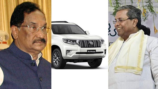 ಒಲ್ಲೆ ಒಲ್ಲೆ ಎನ್ನುತ್ತಲೇ 1 ಕೋಟಿ ಮೌಲ್ಯದ ಕಾರ್ ಗಿಫ್ಟ್ ಪಡೆದ ಮಾಜಿ ಸಿಎಂ ಸಿದ್ದರಾಮಯ್ಯ..!