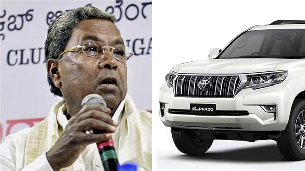 ಒಲ್ಲೆ ಒಲ್ಲೆ ಎನ್ನುತ್ತಲೇ 1 ಕೋಟಿ ಮೌಲ್ಯದ ಕಾರ್ ಗಿಫ್ಟ್ ಪಡೆದ ಮಾಜಿ ಸಿಎಂ ಸಿದ್ದರಾಮಯ್ಯ..!