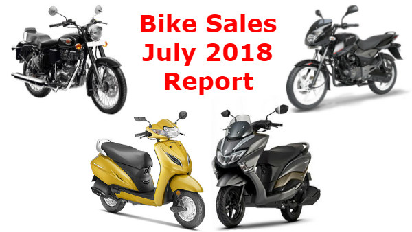 ಜುಲೈ ಮಾಸದ ಮಾರಾಟದಲ್ಲಿ ಯಾವ ಟೂ-ವ್ಹೀಲರ್ ಸಂಸ್ಥೆಯು ಮೊದಲ ಸ್ಥಾನದಲ್ಲಿದೆ ಗೊತ್ತಾ.?