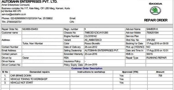 ಕಾರು ರಿಪೇರಿಗೆ ಹೋದ ಸ್ಕೋಡಾ ಮಾಲಕಿಗೆ ಡೀಲರ್ಸ್ ಹೀಗಾ ಮಾಡೋದು.?