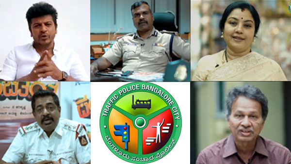 ಸಂಚಾರಿ ನಿಯಮದ ಬಗ್ಗೆ ನಮ್ಮ ಸೆಲಬ್ರಿಟಿಗಳು ಏನು ಹೇಳ್ತಾರೆ ಕೇಳಿ...