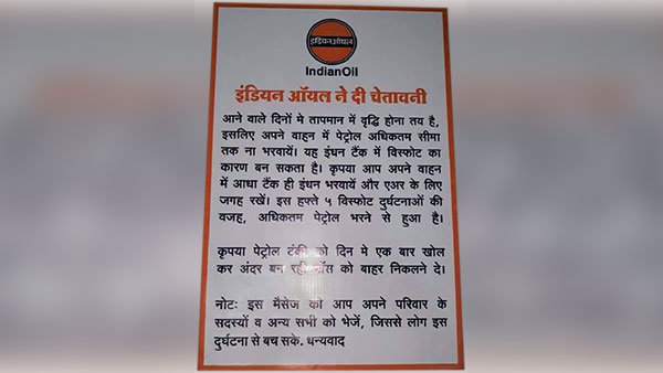 ಫುಲ್ ಟ್ಯಾಂಕ್ ಪೆಟ್ರೋಲ್ ಹಾಕಿಸಿದ್ರೆ ಬೈಕ್ ಬ್ಲಾಸ್ಟ್ ಆಗುತ್ತಾ? 