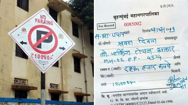 ನೋ ಪಾರ್ಕಿಂಗ್ ಜಾಗದಲ್ಲಿ ವಾಹನ ನಿಲುಗಡೆ ಮಾಡಿದವರಿಗೆ ಶಾಕ್ ಕೊಟ್ಟ ಹೊಸ ರೂಲ್ಸ್