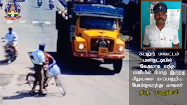 ಯಮರೂಪಿ ಟ್ರಕ್‍‍ನಿಂದ ಬಾಲಕನ ಪ್ರಾಣ ಉಳಿಸಿದ ಪೊಲೀಸಪ್ಪ..!