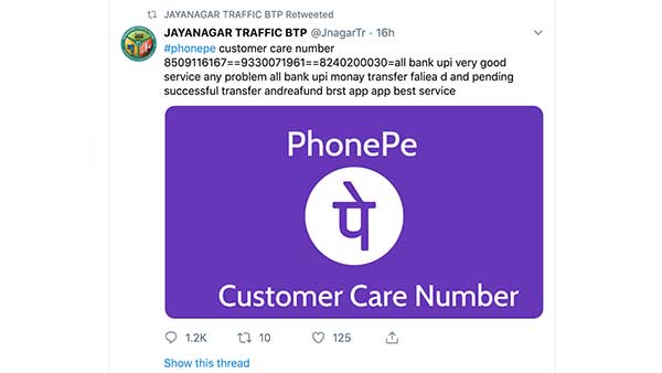 ಟ್ರಾಫಿಕ್ ಪೊಲೀಸರನ್ನೂ ಬಿಡಲಿಲ್ಲ ಹ್ಯಾಕ್ ಭೂತ..!