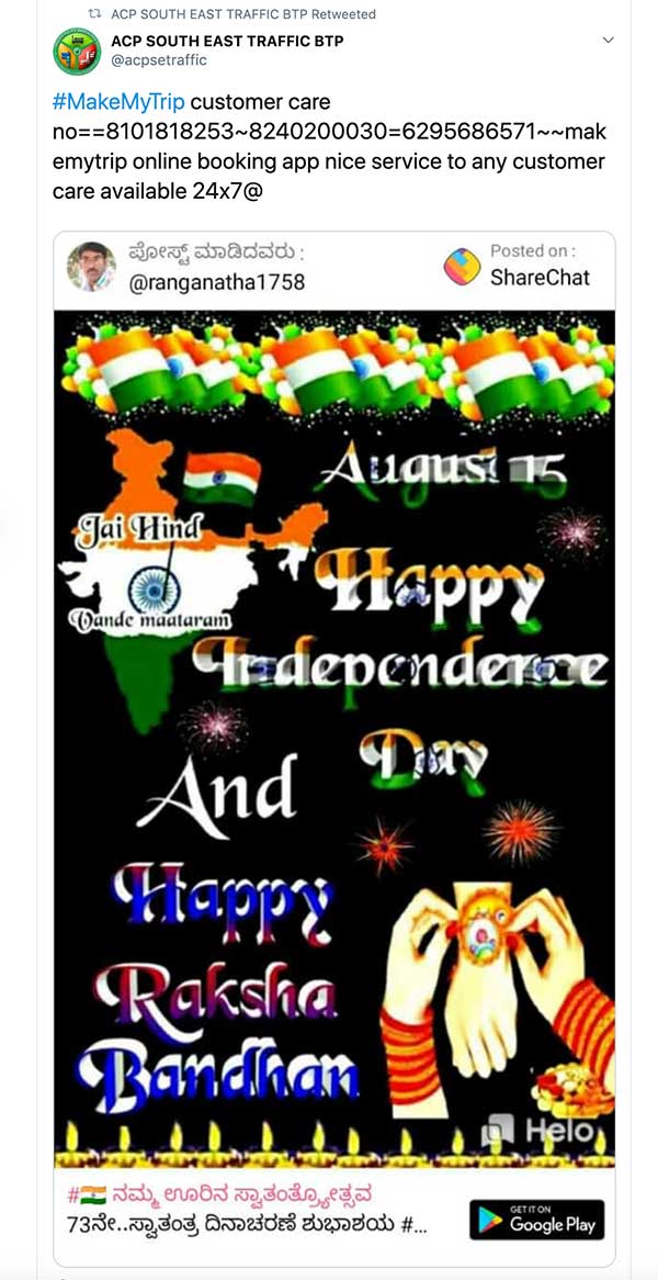 ಟ್ರಾಫಿಕ್ ಪೊಲೀಸರನ್ನೂ ಬಿಡಲಿಲ್ಲ ಹ್ಯಾಕ್ ಭೂತ..!