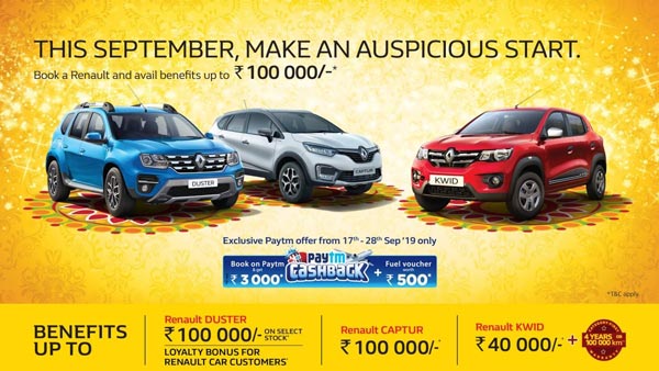 ದೀಪಾವಳಿ ಉತ್ಸವಕ್ಕೆ ದಿನಗಣನೆ- ರೆನಾಲ್ಟ್ ಕಾರುಗಳ ಖರೀದಿ ಮೇಲೆ ಭರ್ಜರಿ ಆಫರ್