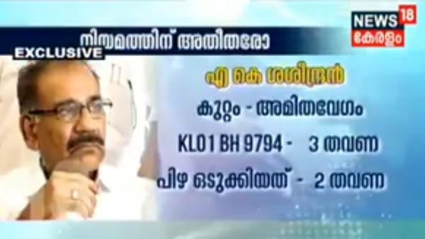 ಪದೇ ಪದೇ ನಿಯಮ ಉಲ್ಲಂಘಿಸುತ್ತಿರುವ ಸಿ‍ಎಂ ಸಾಹೇಬ್ರು..!