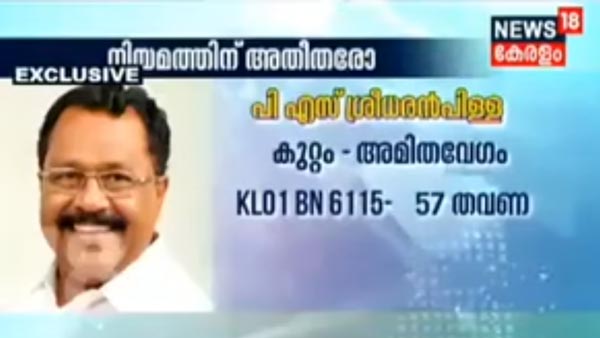 ಪದೇ ಪದೇ ನಿಯಮ ಉಲ್ಲಂಘಿಸುತ್ತಿರುವ ಸಿ‍ಎಂ ಸಾಹೇಬ್ರು..!