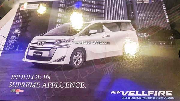 ಬಿಡುಗಡೆಗೂ ಮುನ್ನ ಟೊಯೊಟಾ ವೈಲ್‌ಫೈರ್ ಕಾರಿನ ತಾಂತ್ರಿಕ ಮಾಹಿತಿ ಸೋರಿಕೆ..!