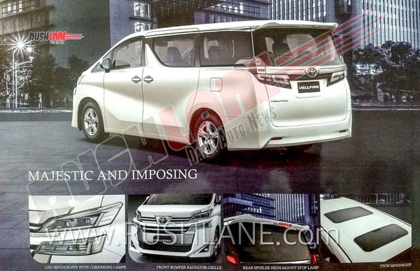 ಬಿಡುಗಡೆಗೂ ಮುನ್ನ ಟೊಯೊಟಾ ವೈಲ್‌ಫೈರ್ ಕಾರಿನ ತಾಂತ್ರಿಕ ಮಾಹಿತಿ ಸೋರಿಕೆ..!