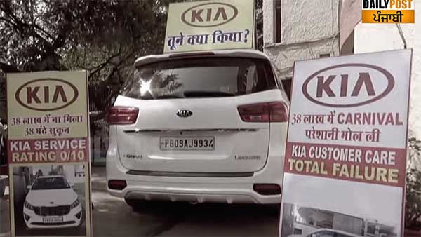 ಖರೀದಿ ಮಾಡಿದ ಒಂದೇ ವಾರದಲ್ಲಿ 3 ಬಾರಿ ರಿಪೇರಿ- ಕಿಯಾ ವಿರುದ್ದ ಸಿಡಿದೆದ್ದ ಕಾರ್ನಿವಾಲ್ ಮಾಲೀಕ..!