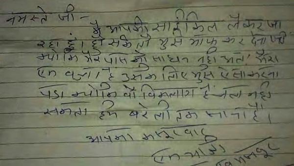 ಲಾಕ್‌ಡೌನ್ ಸಂಕಷ್ಟ: ಊರು ತಲುಪಲು ಸೈಕಲ್ ಕದ್ದ ಕಾರ್ಮಿಕ, ಮುಂದೆ ಆಗಿದ್ದೇನು?