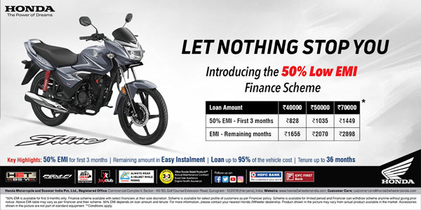 ದ್ವಿಚಕ್ರ ವಾಹನಗಳ ಖರೀದಿ ಮೇಲೆ ಹೊಸ ಲೋನ್ ಆಫರ್ ಘೋಷಿಸಿದ ಹೋಂಡಾ