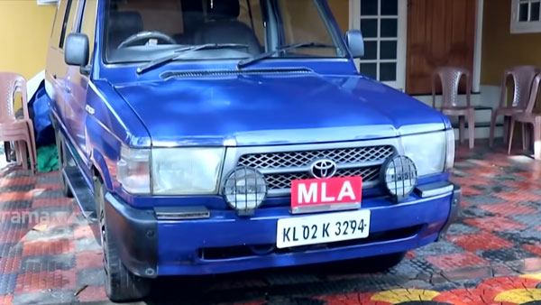 20 ವರ್ಷ ಹಳೆಯ ಕಾರೇ ಈ ರಾಜಕಾರಣಿಯ ನೆಚ್ಚಿನ ವಾಹನ