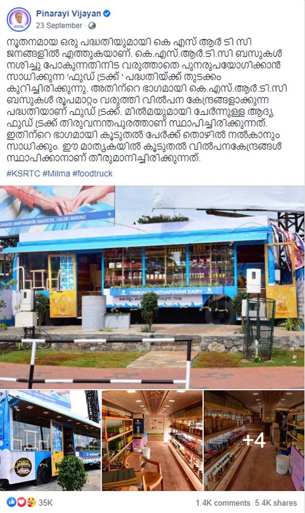 ರೆಸ್ಟೋರೆಂಟ್‌ಗಳಾಗಿ ಬದಲಾಗಲಿವೆ ಹಳೆ ಸರ್ಕಾರಿ ಬಸ್‌ಗಳು