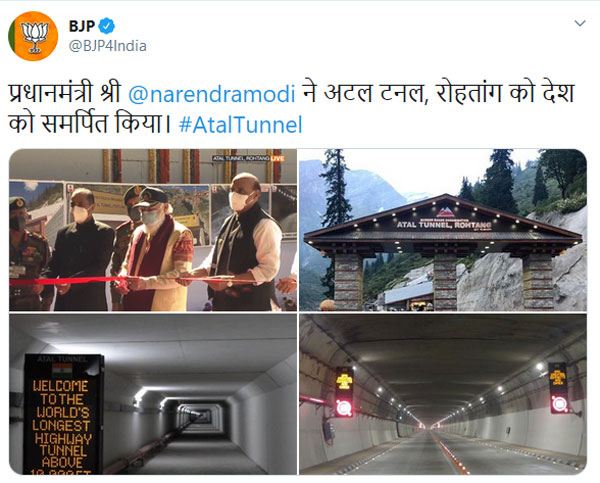 ಉದ್ಘಾಟನೆಯಾದ ಮೂರೇ ದಿನಗಳಲ್ಲಿ ಮೂರು ಅಪಘಾತಗಳಿಗೆ ಸಾಕ್ಷಿಯಾದ ಅಟಲ್ ಸುರಂಗ