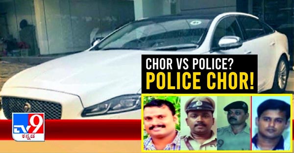 ವಶಕ್ಕೆ ಪಡೆದಿದ್ದ ಕಾರುಗಳನ್ನು ಮಾರಾಟ ಮಾಡಿ ಅಮಾನತುಗೊಂಡ ಪೊಲೀಸ್ ಅಧಿಕಾರಿಗಳು
