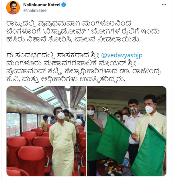 ಚಾಲನೆಯಾದ ದಿನವೇ ಪ್ರಯಾಣಿಕರಿಂದ ಭರ್ಜರಿ ರೆಸ್ಪಾನ್ಸ್ ಪಡೆದ ವಿಸ್ಟಾಡೋಮ್ ರೈಲು