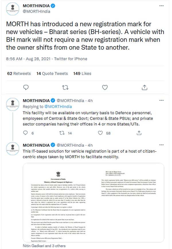 ಅಂತಾರಾಜ್ಯ ವಾಹನಗಳ ವರ್ಗಾವಣೆಗೆ BH ಸೀರಿಸ್ ನೋಂದಣಿ ಪರಿಚಯಿಸಿದ ಕೇಂದ್ರ ಸಾರಿಗೆ ಇಲಾಖೆ