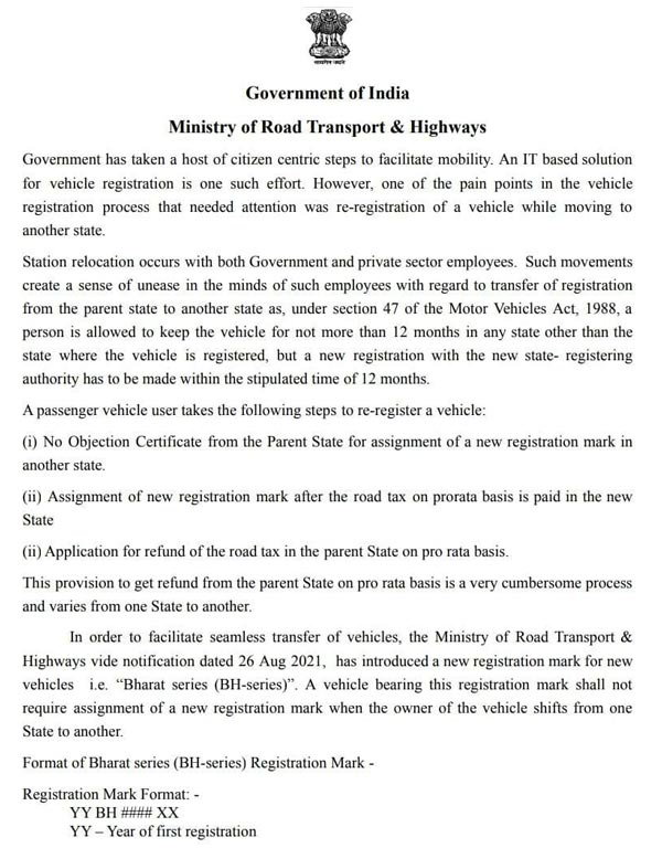 ಅಂತಾರಾಜ್ಯ ವಾಹನಗಳ ವರ್ಗಾವಣೆಗೆ BH ಸೀರಿಸ್ ನೋಂದಣಿ ಪರಿಚಯಿಸಿದ ಕೇಂದ್ರ ಸಾರಿಗೆ ಇಲಾಖೆ