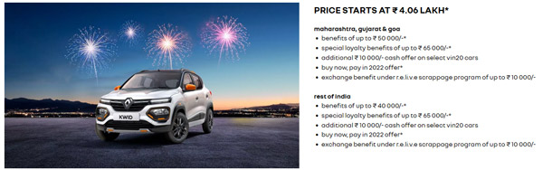 ಸೆಪ್ಟೆಂಬರ್ ಅವಧಿಯಲ್ಲಿ Renault ಕಾರುಗಳ ಖರೀದಿ ಮೇಲೆ ಭರ್ಜರಿ ಆಫರ್ ಘೋಷಣೆ