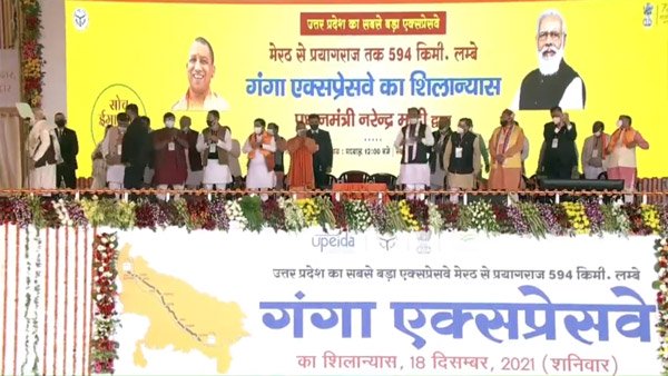 ಗಂಗಾ ಎಕ್ಸ್‌ಪ್ರೆಸ್‌ವೇಗೆ ಶಂಕುಸ್ಥಾಪನೆ ನೆರವೇರಿಸಿದ ಪ್ರಧಾನಿ ನರೇಂದ್ರ ಮೋದಿ