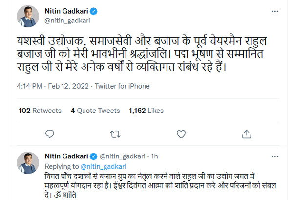 ಬಜಾಜ್ ಆಟೋ ಮಾಜಿ ಅಧ್ಯಕ್ಷ, ದಿಗ್ಗಜ ಉದ್ಯಮಿ ರಾಹುಲ್ ಬಜಾಜ್ ನಿಧನ