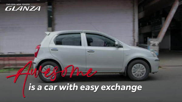 ಬಹುನಿರೀಕ್ಷಿತ ಹೊಸ ಟೊಯೊಟಾ ಗ್ಲಾಂಝಾ ಕಾರು ಮೈಲೇಜ್ ಮಾಹಿತಿ ಬಹಿರಂಗ