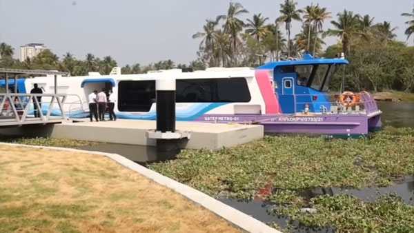 ಭಾರತದಲ್ಲಿ ಮೊದಲ ಬಾರಿಗೆ ವಾಟರ್ ಮೆಟ್ರೋ ಸೇವೆ ಪ್ರಾರಂಭ 